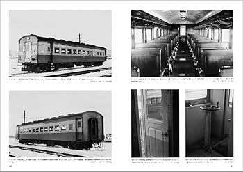Amazon.co.jp: RM Re-Library 10 国鉄の個性派気動車